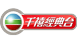 TVB Classic HD logo