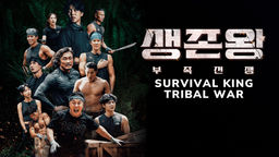 Survival King: Tribal War Ep03