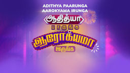 Adithya Paarunga Aarokyama Irunga