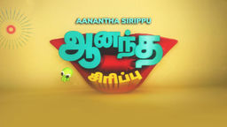 Aanantha Sirippu