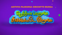 Adithya Paarunga Sirichitte Irunga
