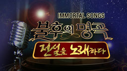 Immortal Songs Ep729