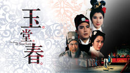 The Story of Sue San