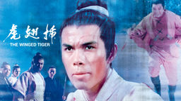The Winged Tiger