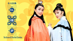 The Dream of the Red Chamber