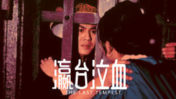 The Last Tempest