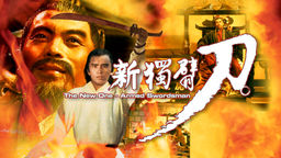 The New One-Armed Swordsman