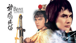 Brave Archer and His Mate
