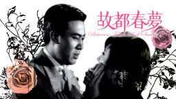 Between Tears and Smiles