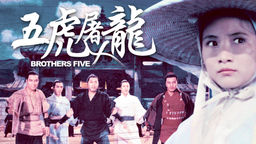 Brothers Five
