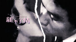 Love Without End (1970)