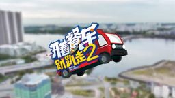 Makan on Wheels S2 Ep13