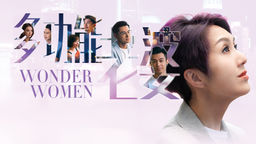 Wonder Women Ep13