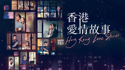 Hong Kong Love Stories Ep01