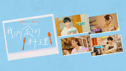 The Taste of Us Ep06