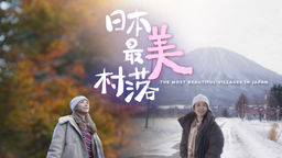 The Most Beautiful Villages in Japan Ep12