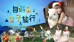 The Joy of Nature Ep03