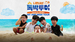 Hit-and-Miss Tour S1 Ep09