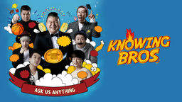 Knowing Bros Ep516