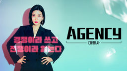 Agency Ep09