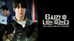 You Will Die in 6 Hours