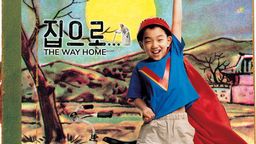 The Way Home