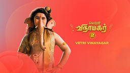 Vetri Vinayagar