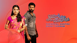 Thendral Vanthu Ennai Thodum
