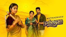 Muthazhagu
