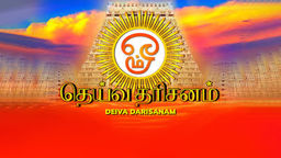 Deiva Darisanam