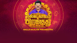 Nalla Kaalam Pirakkuthu