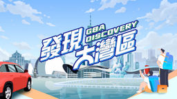 GBA Discovery Ep149
