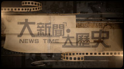 News Times