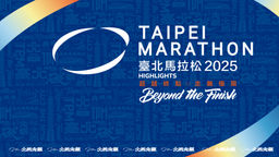 2025 Taipei Marathon Highlights