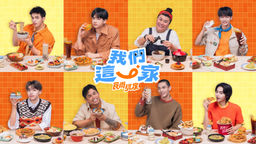 Super Taste:Family on the Road Ep02