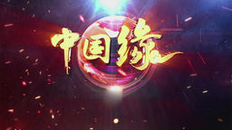 Bond With China