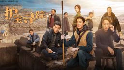 The Lost National Treasure Ep05