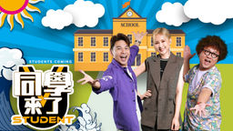 Students Coming Ep43