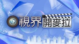 Behind the Frame Ep44