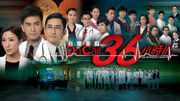 The Hippocratic Crush II Ep13