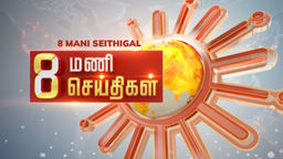8 Mani Seithigal