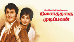 Ninaithadhai Mudippavan
