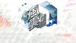 Talk With World Leaders