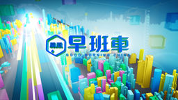 Phoenix Morning Express