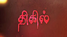 Thigil S1 Ep11