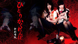 Creepy Hide and Seek 2