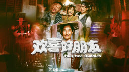 Hua Hee Buddies S2 Ep01