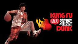 Kung Fu Dunk