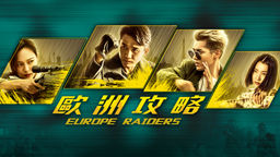 Europe Raiders
