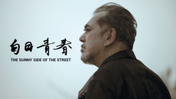 The Sunny Side of the Street